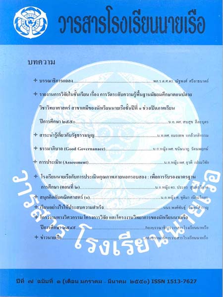 RTNA Journal y7c1